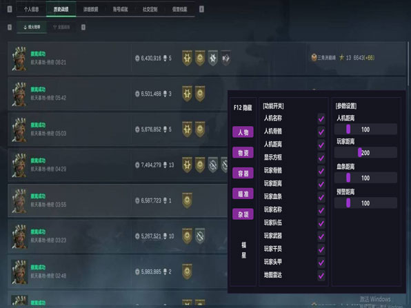 三角洲闪电辅助软件效果